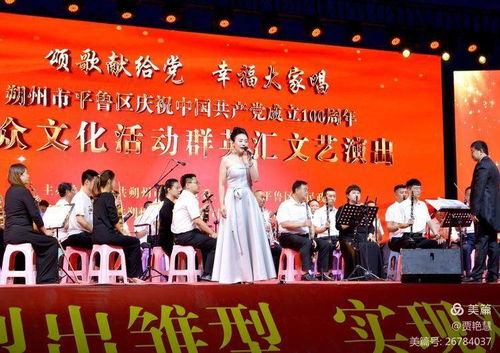 百年風華映初心 群英薈萃頌黨恩——平魯區(qū)慶祝建黨100周年“群英匯”群眾文化活動側記